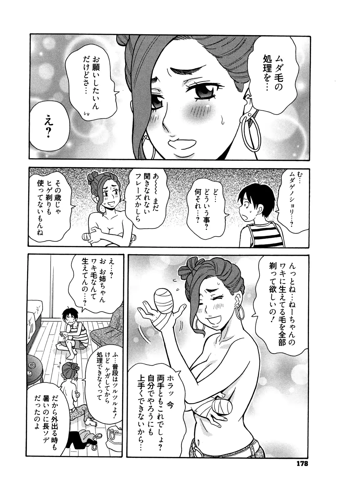 웹툰 이미지 179
