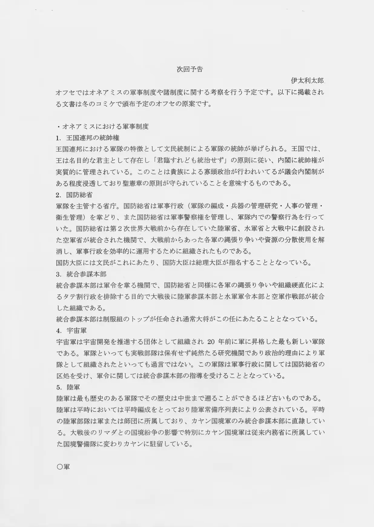 웹툰 이미지 6