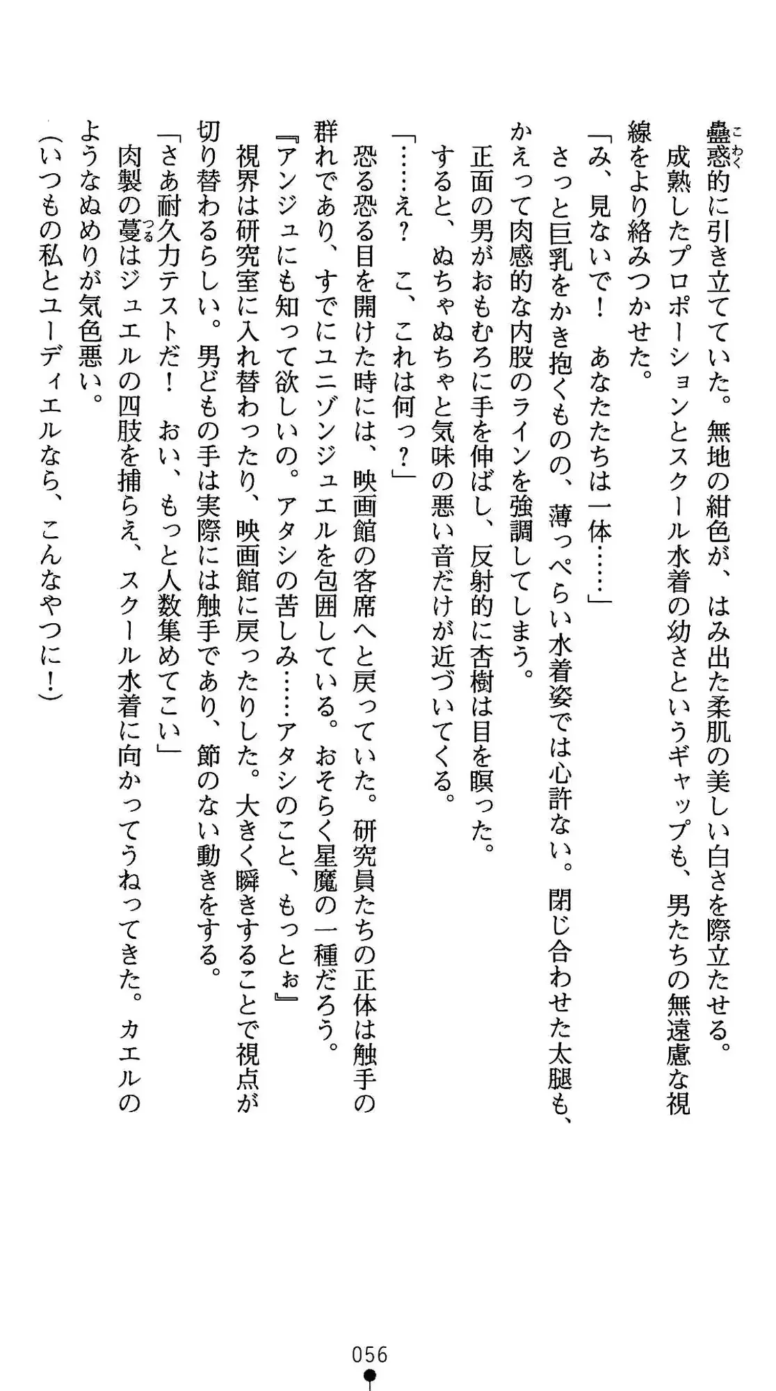 웹툰 이미지 56