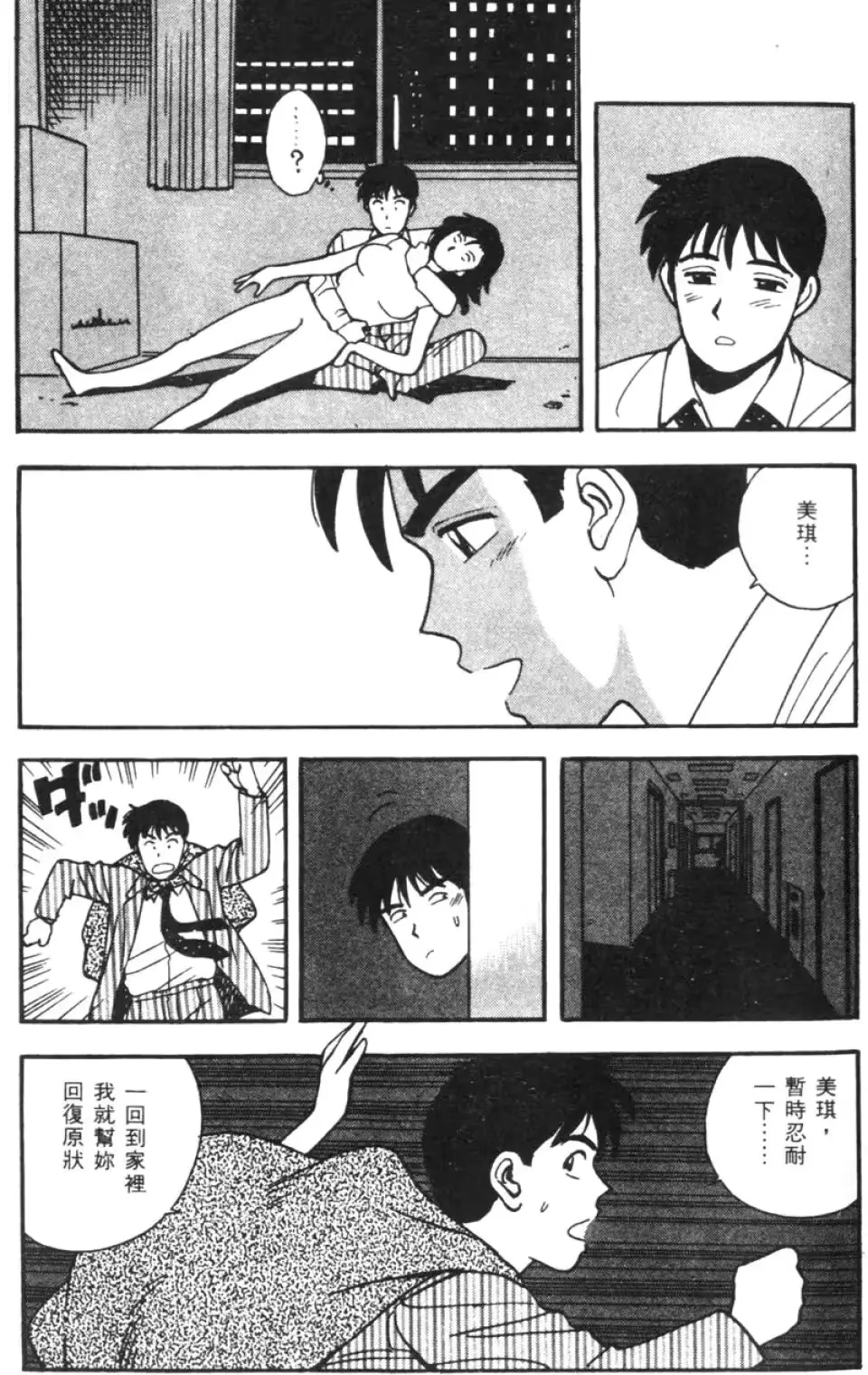 웹툰 이미지 122