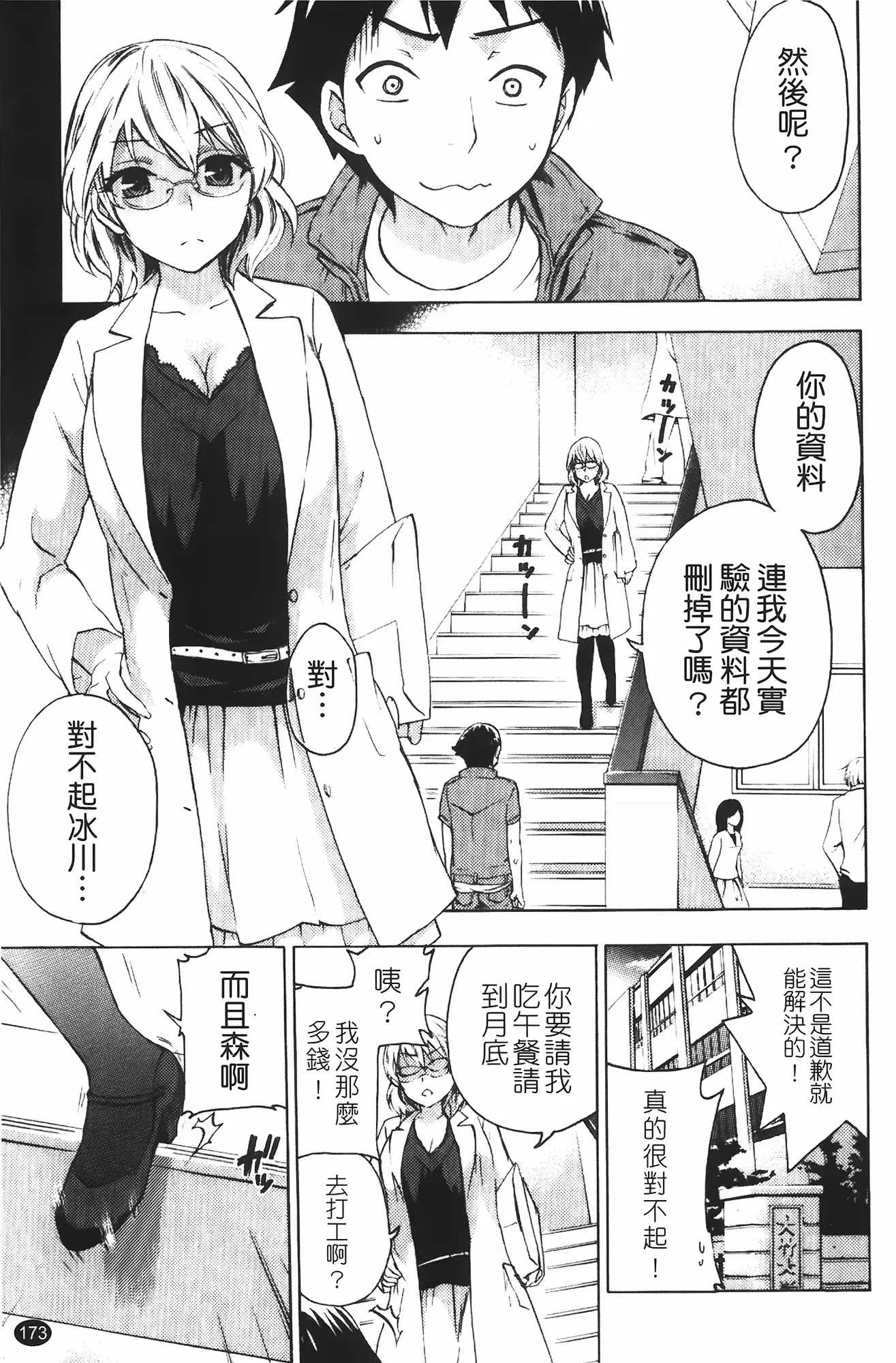 웹툰 이미지 171