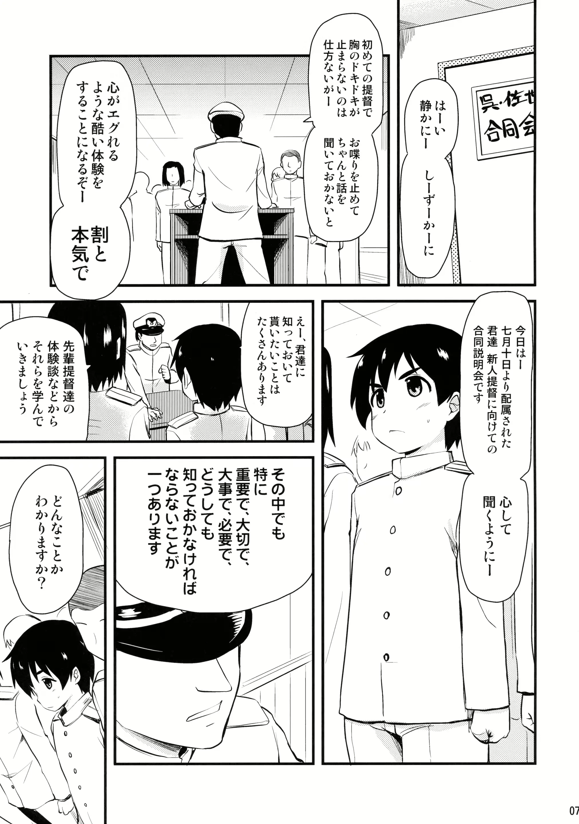 웹툰 이미지 6