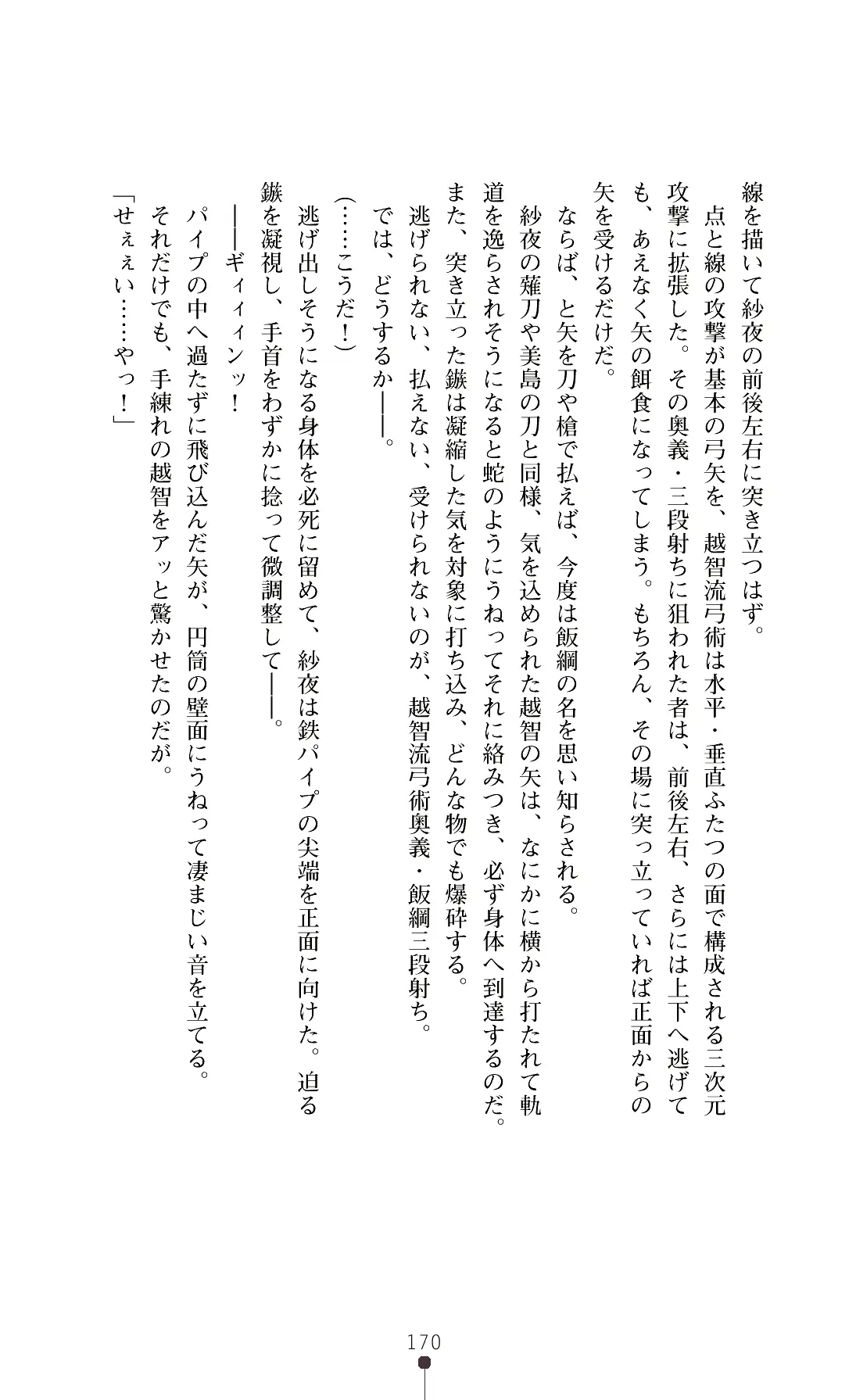 웹툰 이미지 172