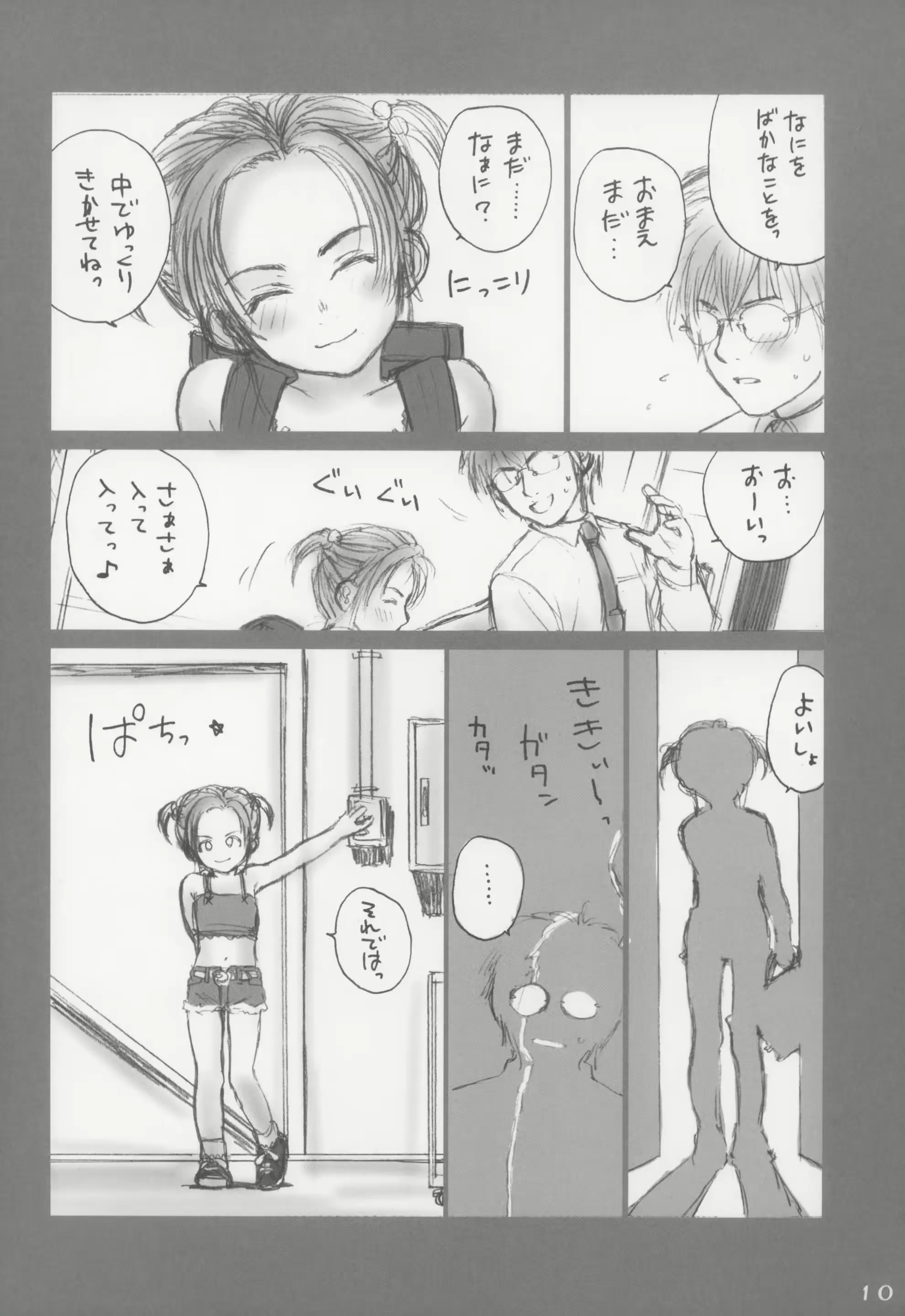 웹툰 이미지 9