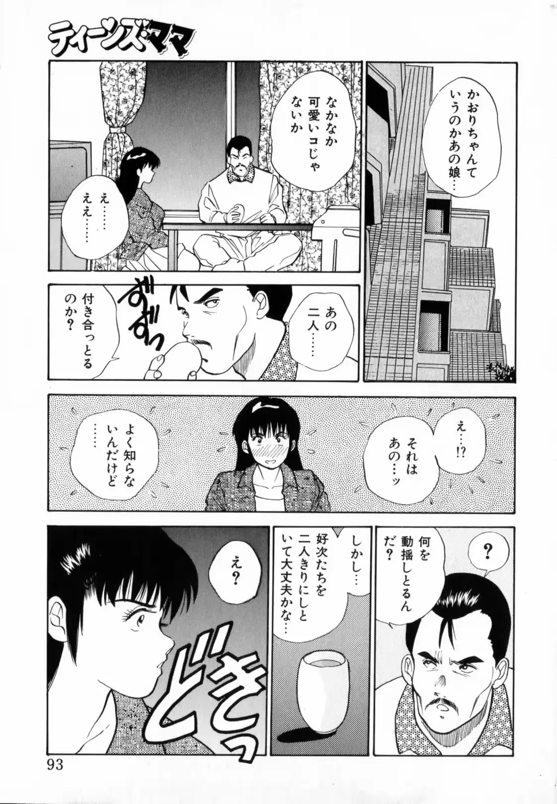 웹툰 이미지 94