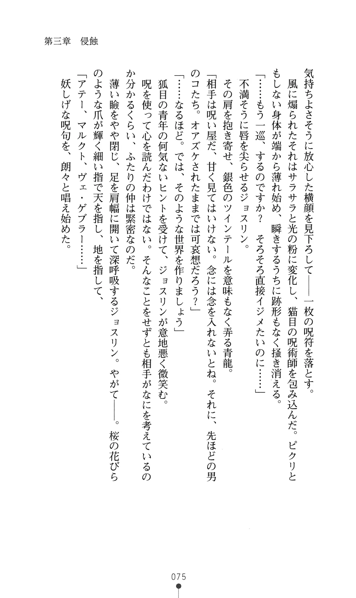 웹툰 이미지 93