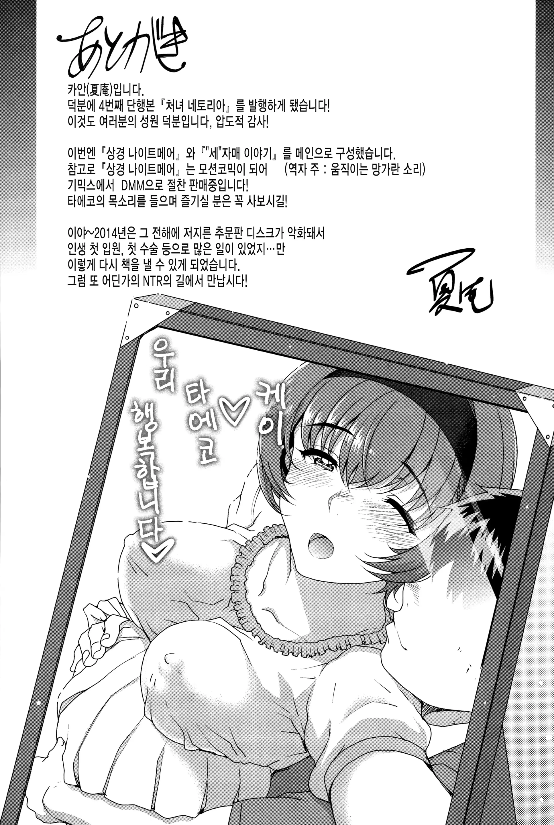 웹툰 이미지 204