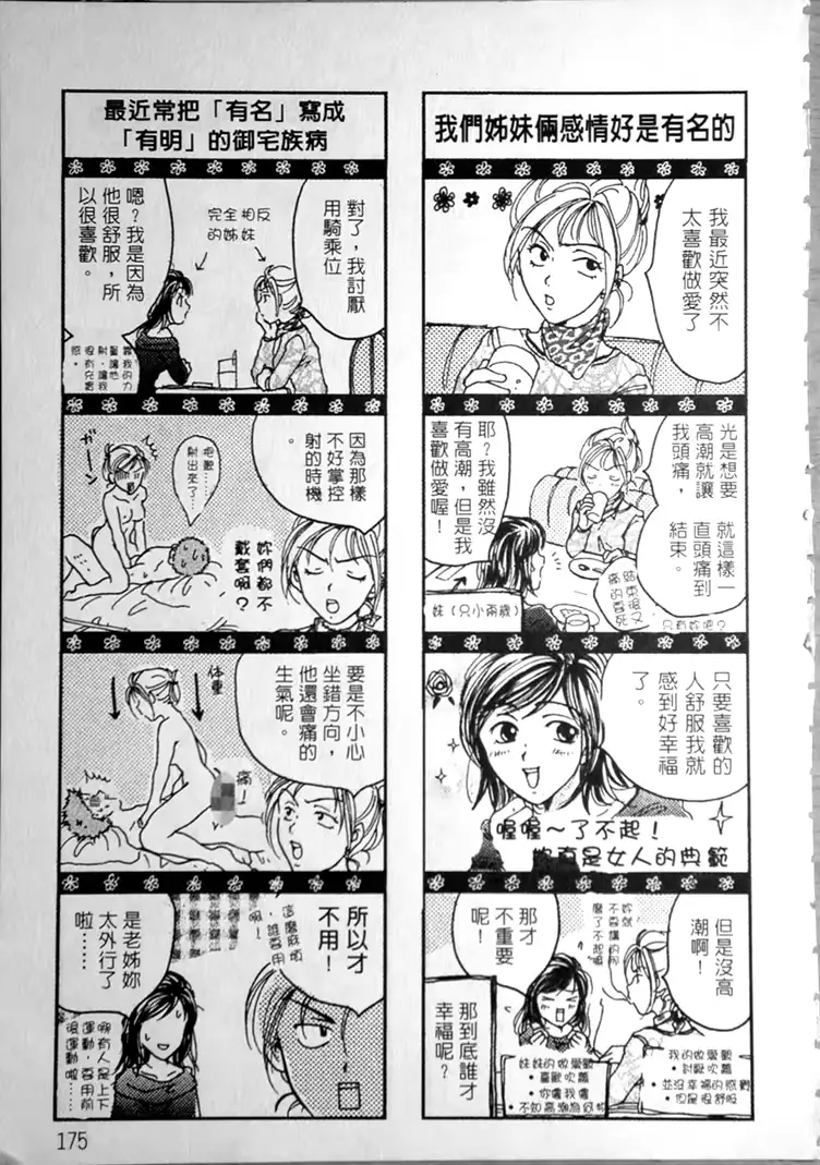 웹툰 이미지 173