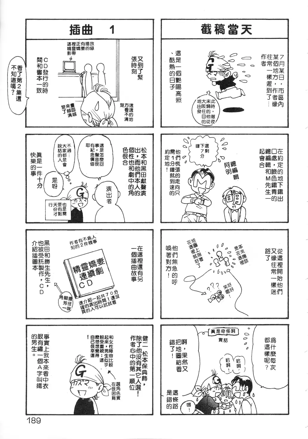웹툰 이미지 186