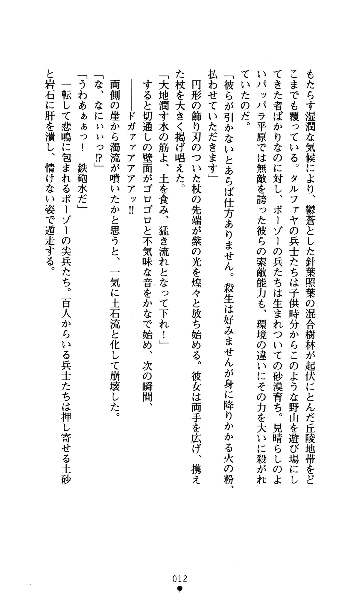 웹툰 이미지 15