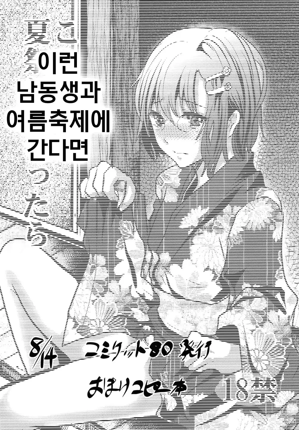 웹툰 이미지 11
