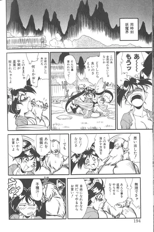 웹툰 이미지 194