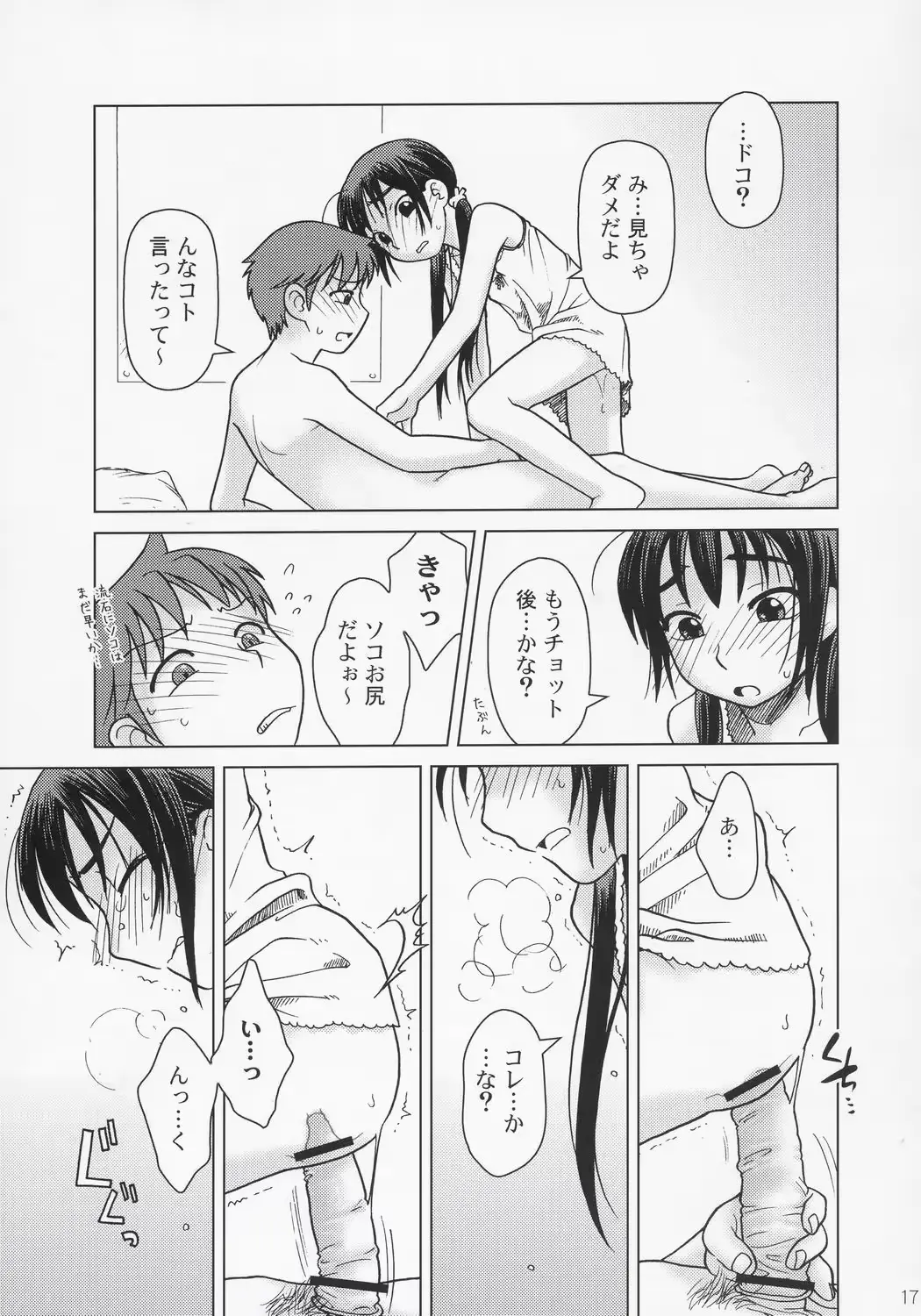 웹툰 이미지 15
