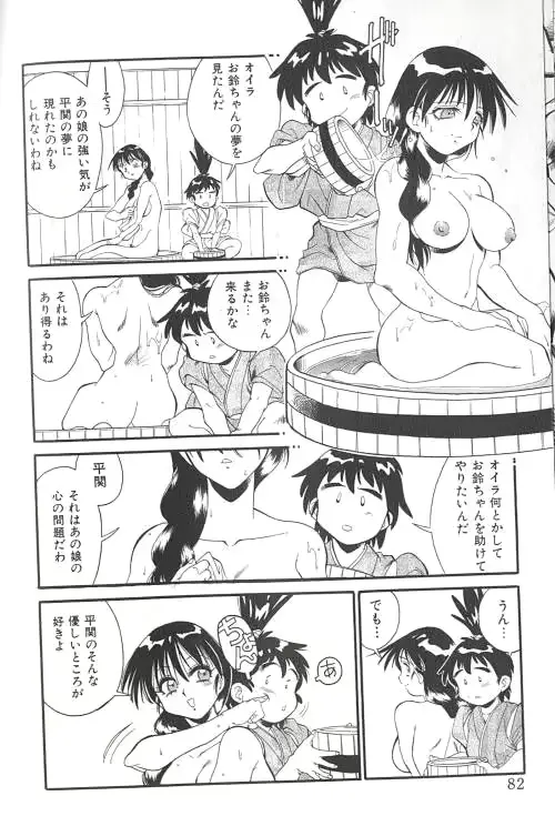 웹툰 이미지 82