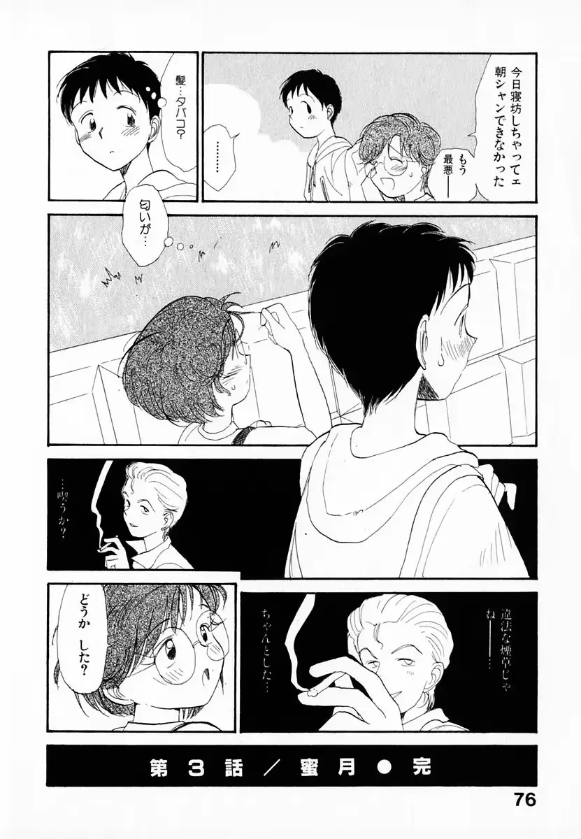웹툰 이미지 79