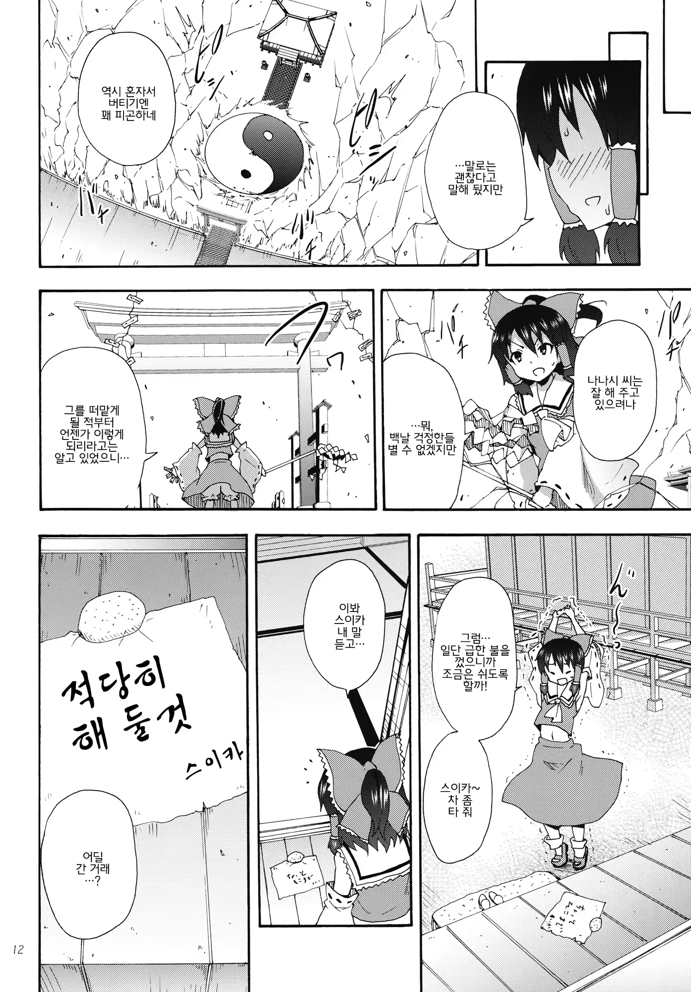 웹툰 이미지 10