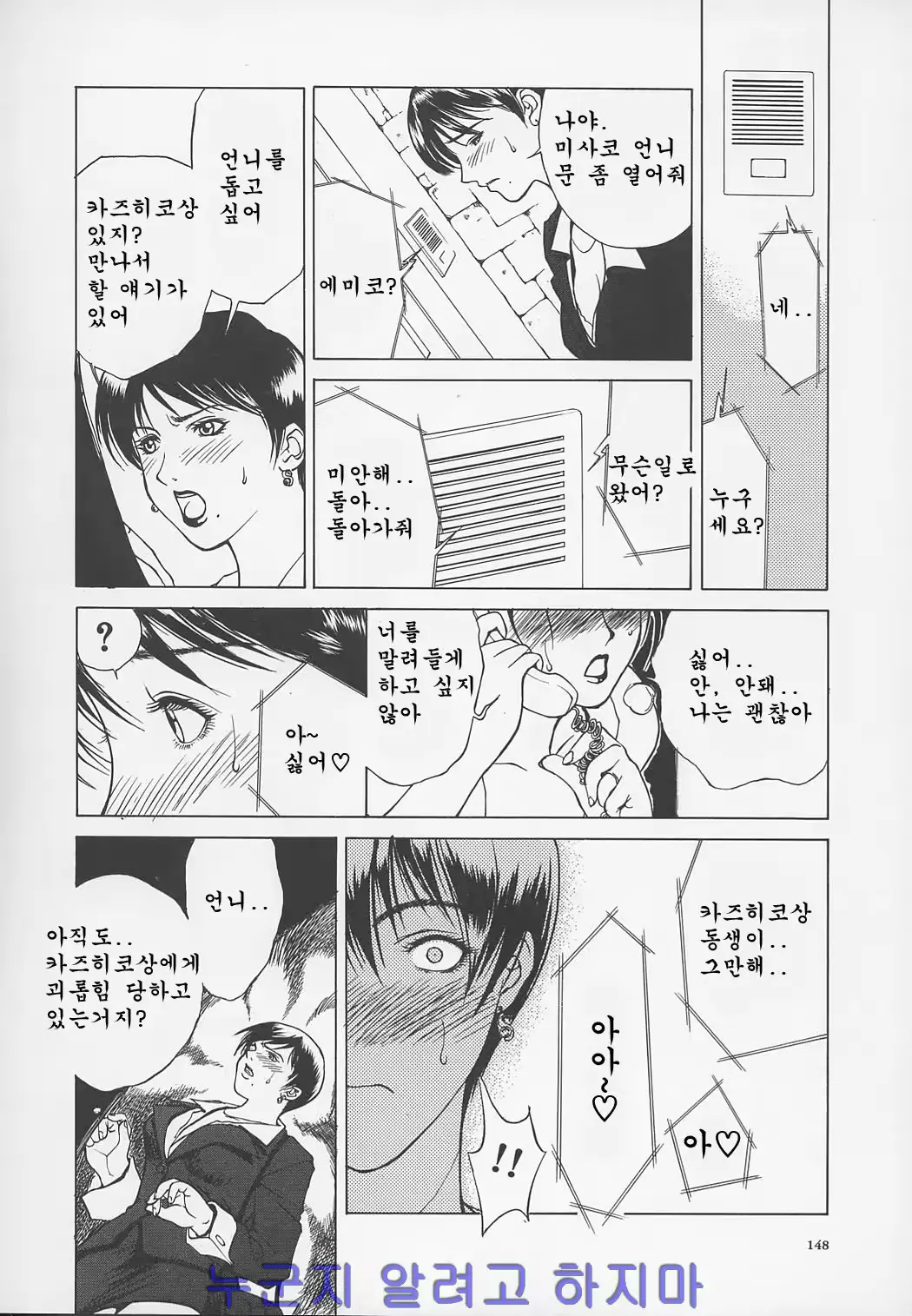 웹툰 이미지 148