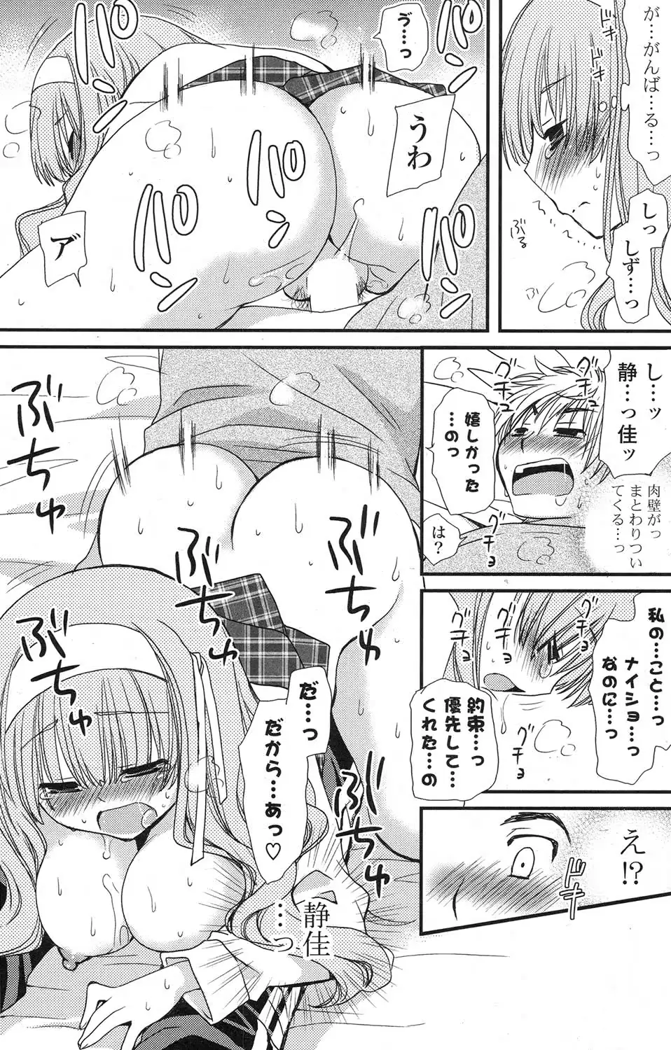웹툰 이미지 161