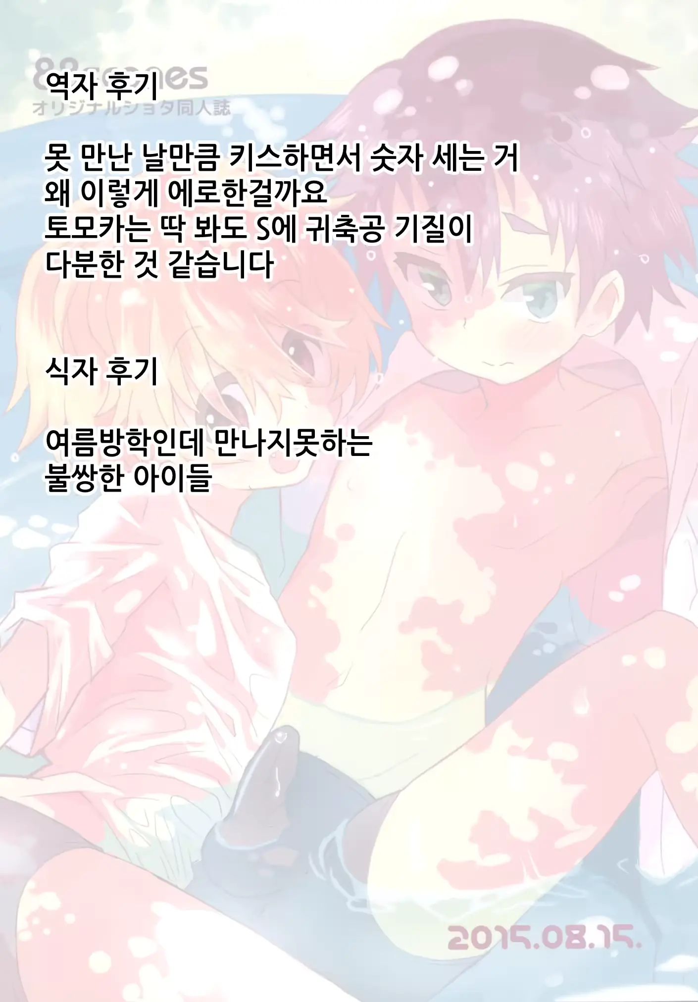 웹툰 이미지 28