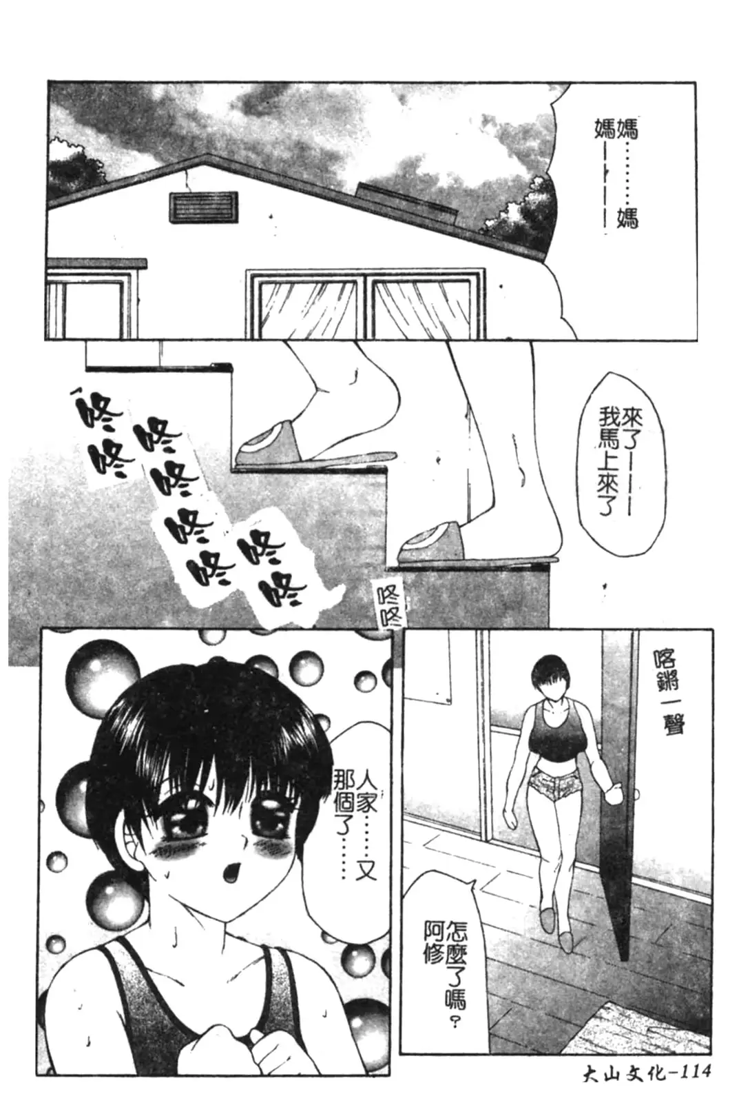 웹툰 이미지 111