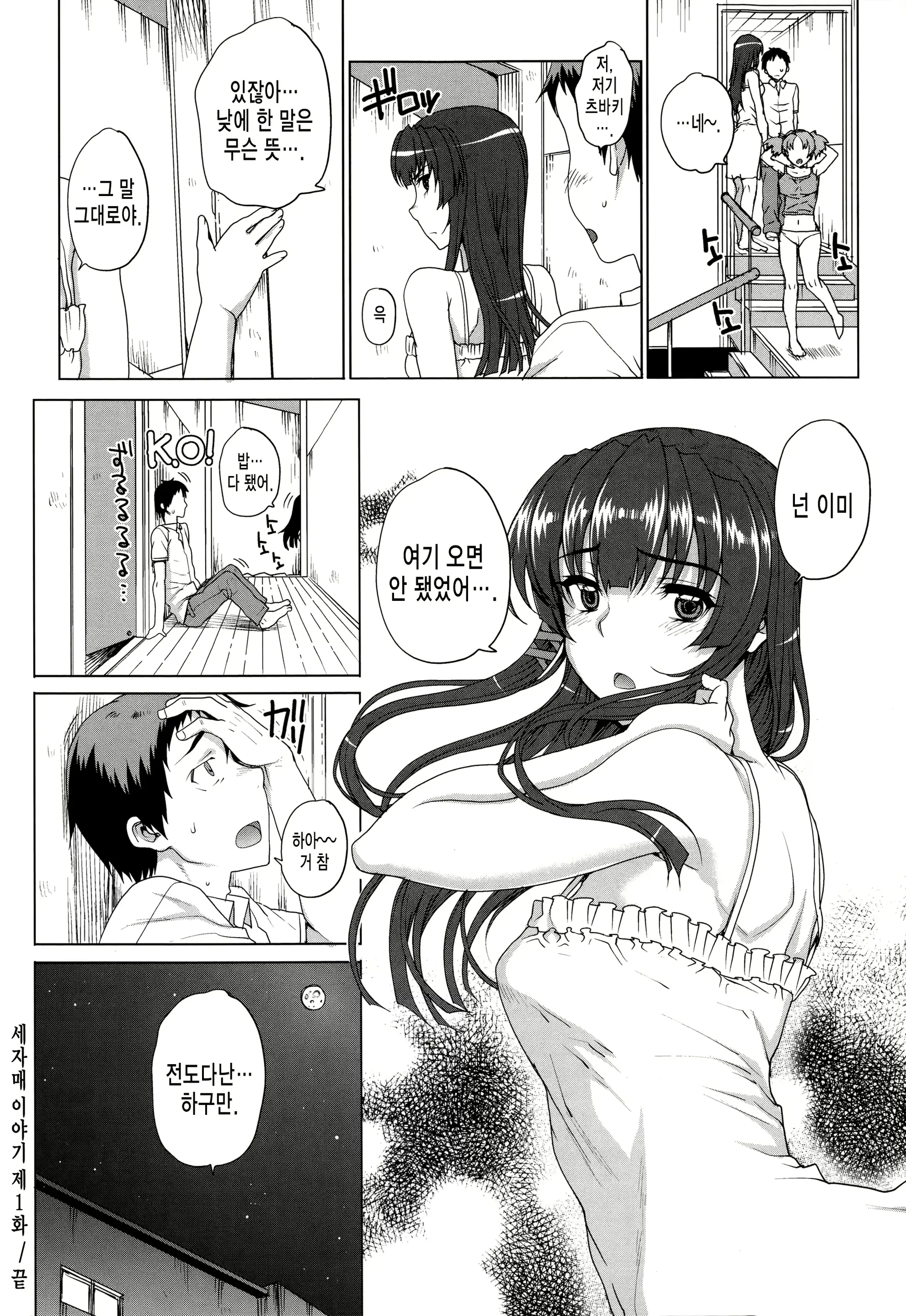 웹툰 이미지 41