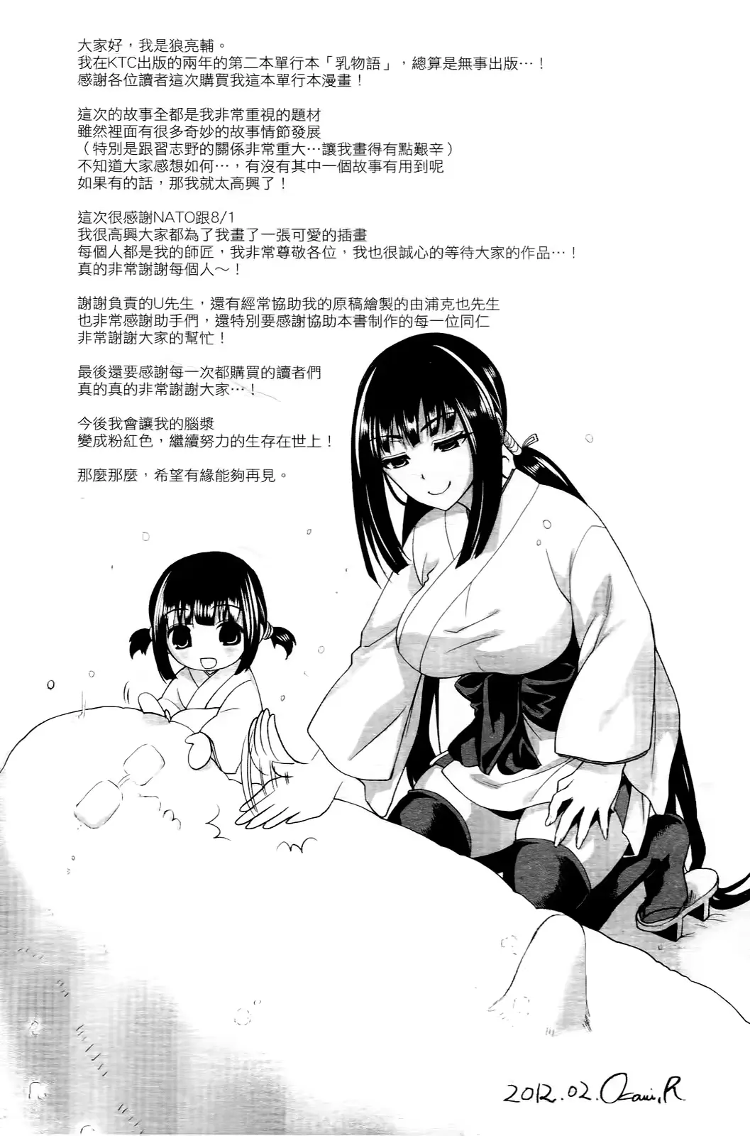 웹툰 이미지 196