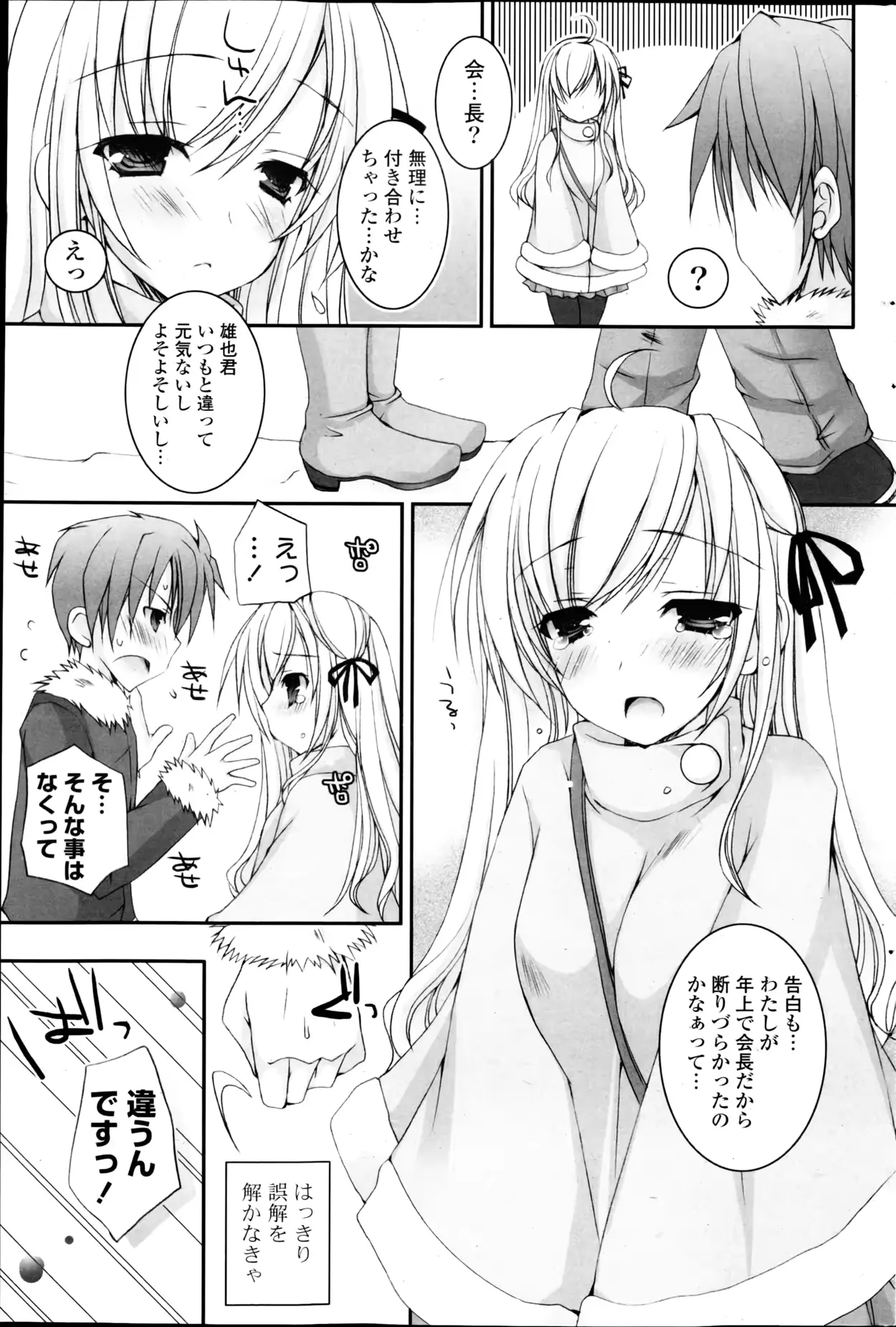 웹툰 이미지 186
