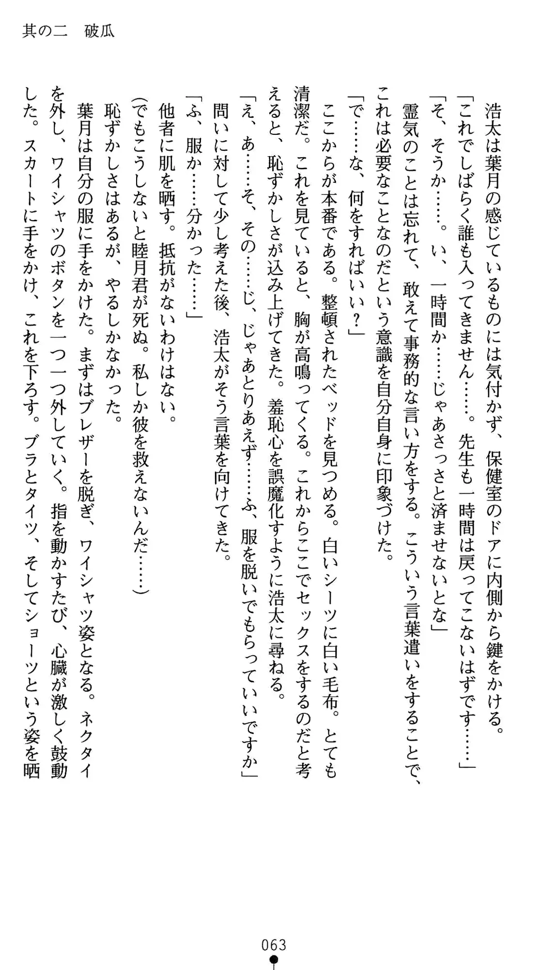 웹툰 이미지 76