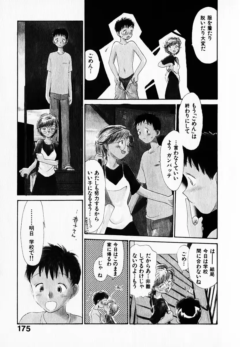 웹툰 이미지 178