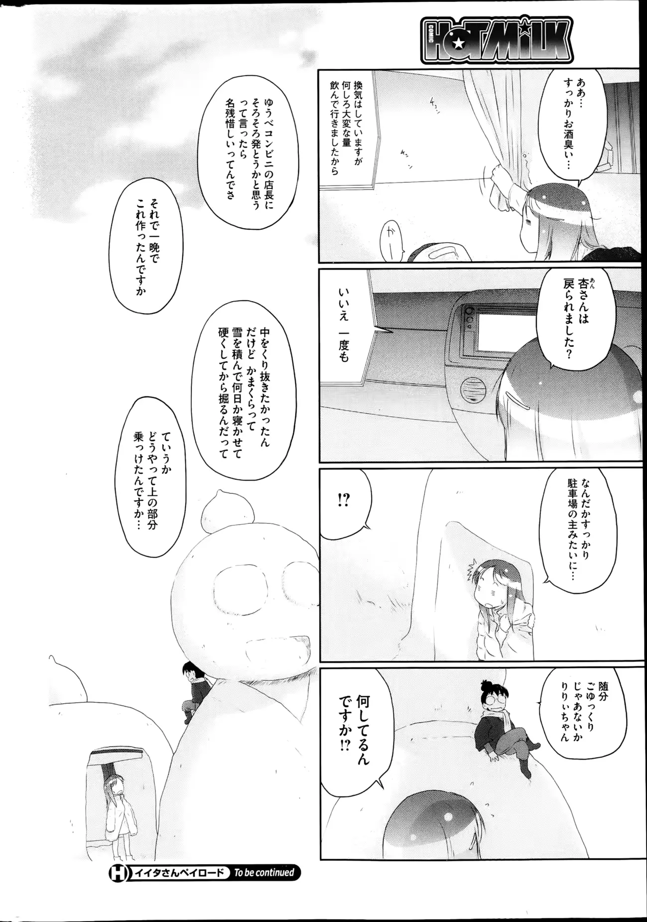 웹툰 이미지 275