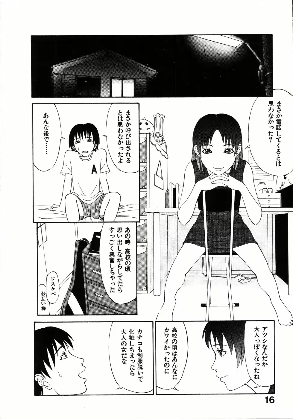 웹툰 이미지 21