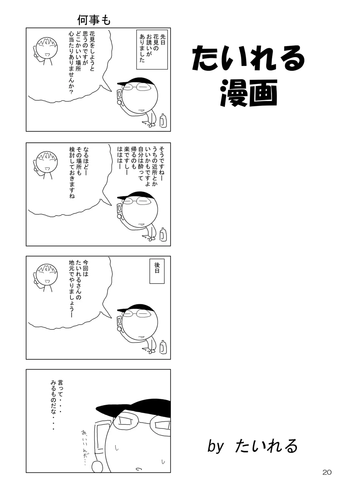 웹툰 이미지 19