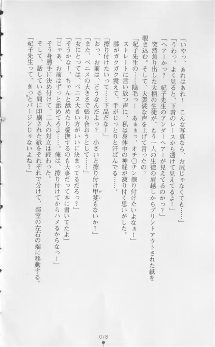 웹툰 이미지 78