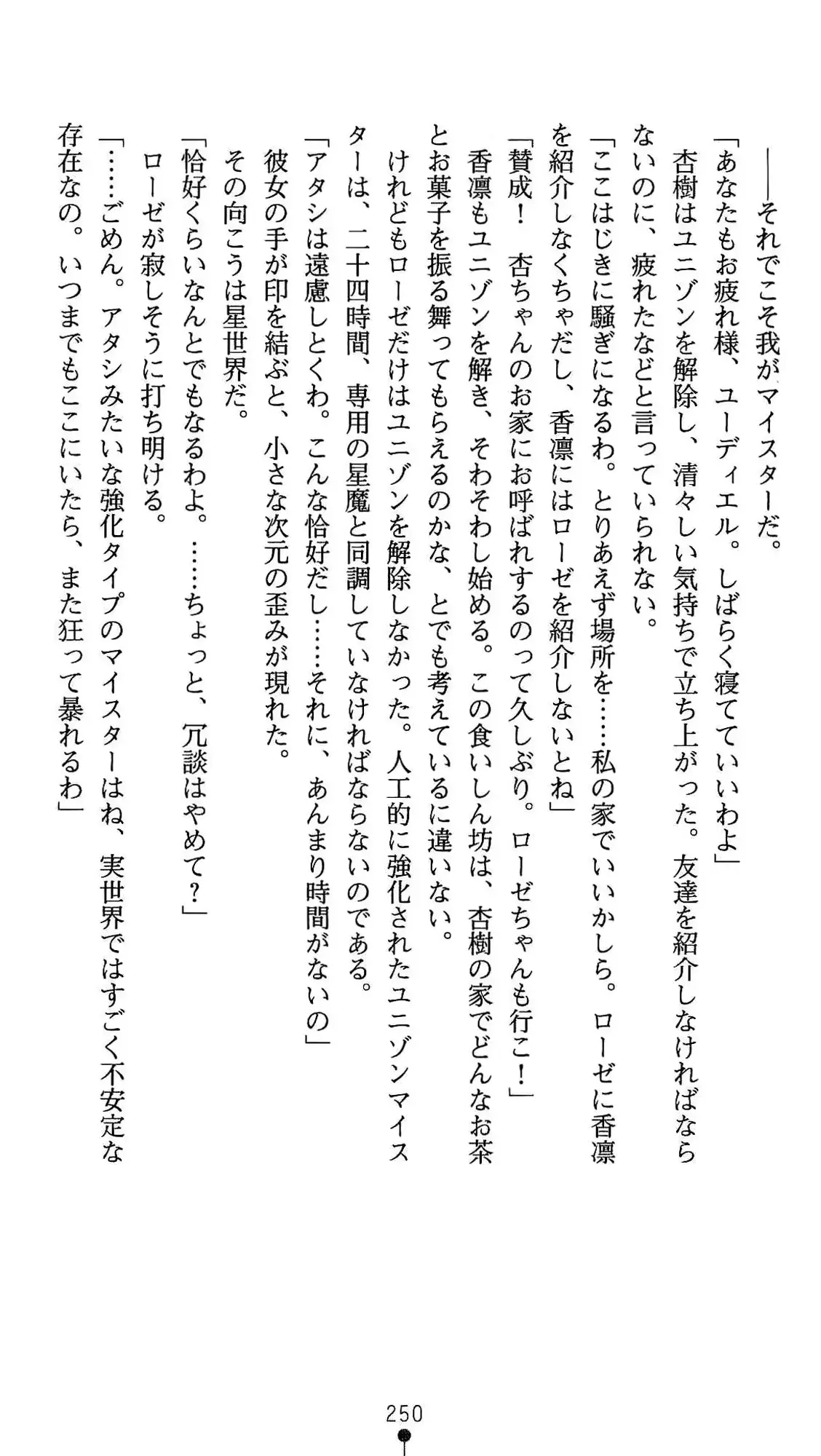 웹툰 이미지 250