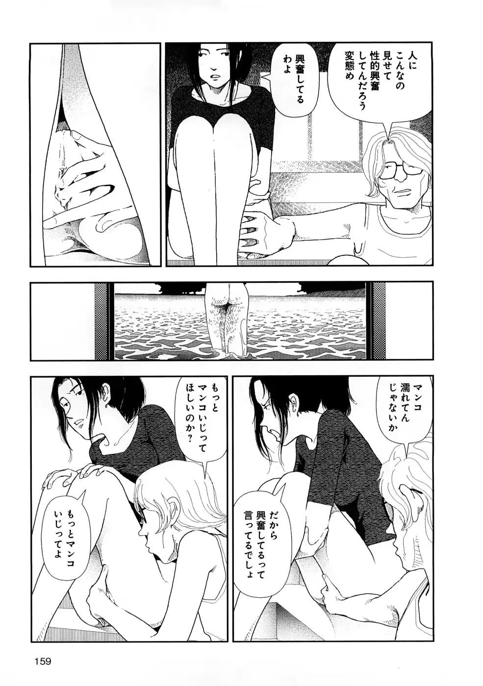 웹툰 이미지 161