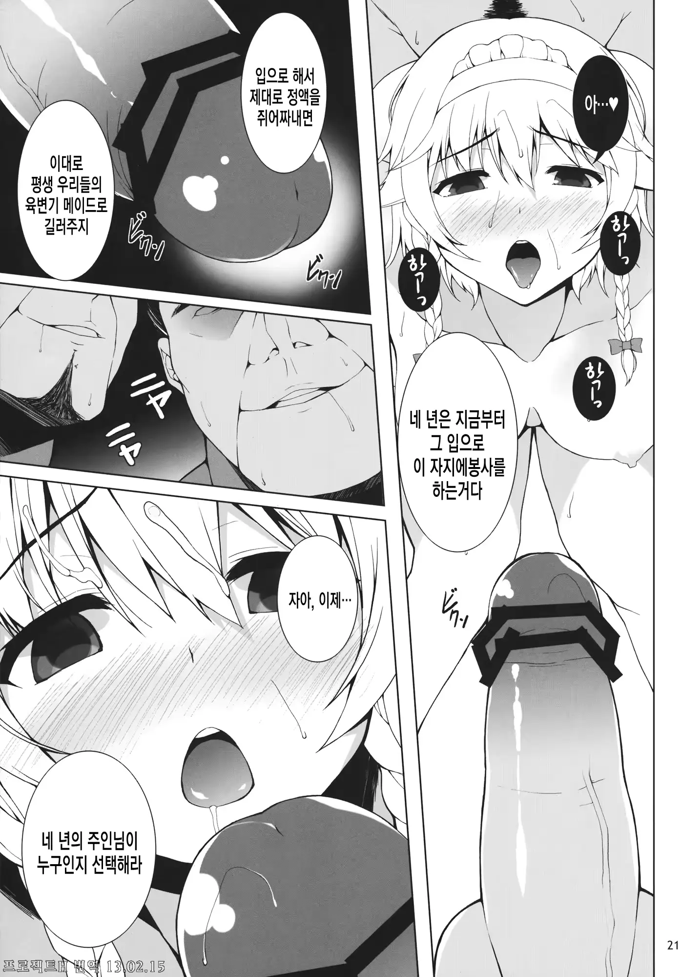 웹툰 이미지 19