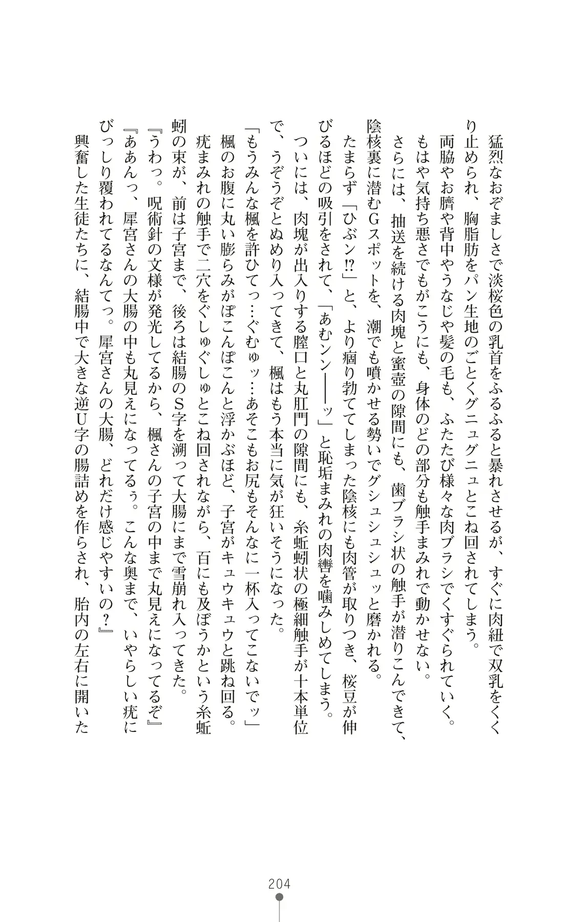 웹툰 이미지 218