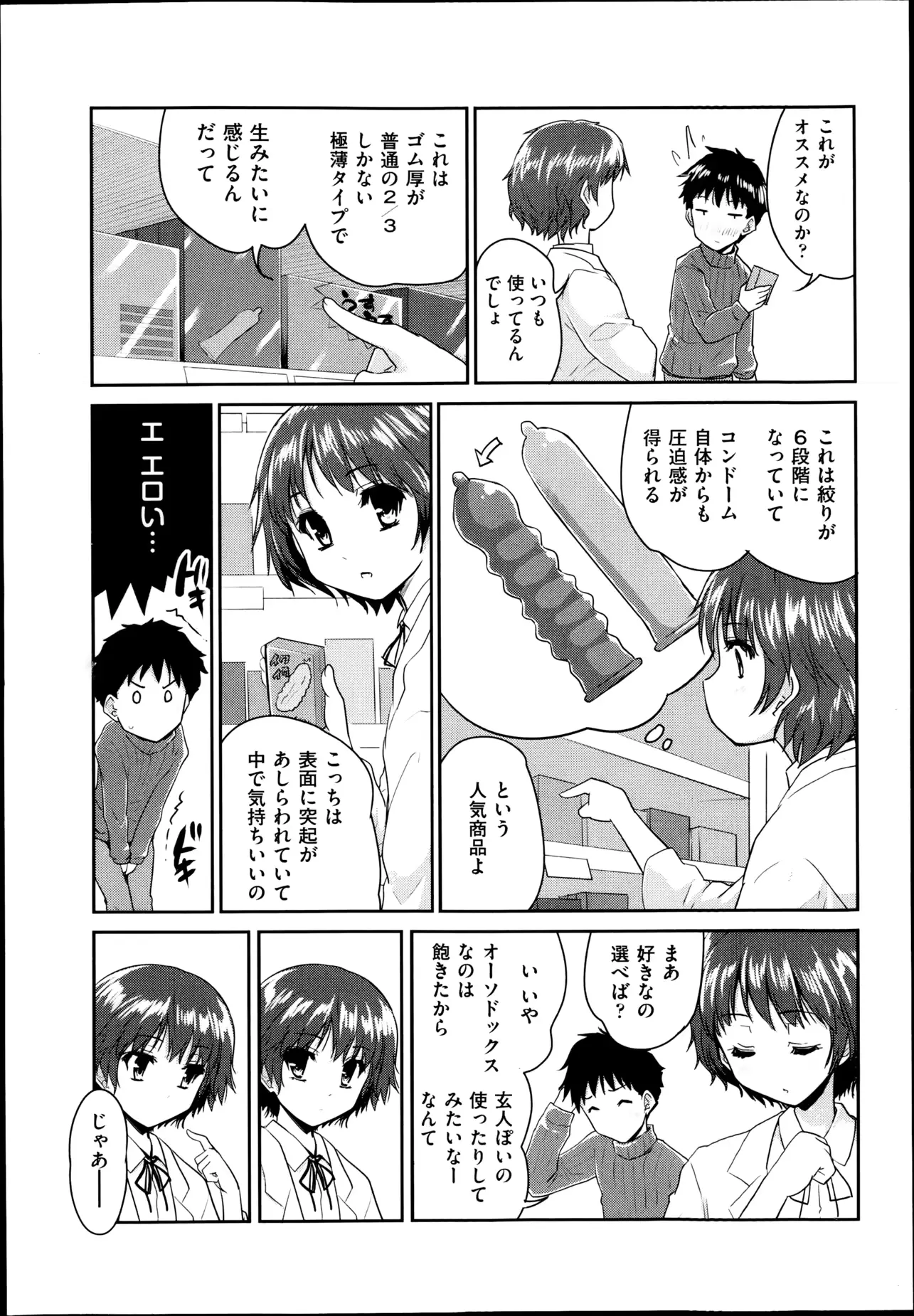 웹툰 이미지 101