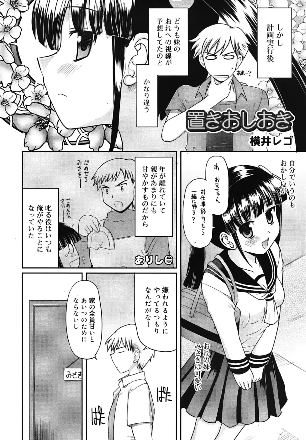 웹툰 이미지 141