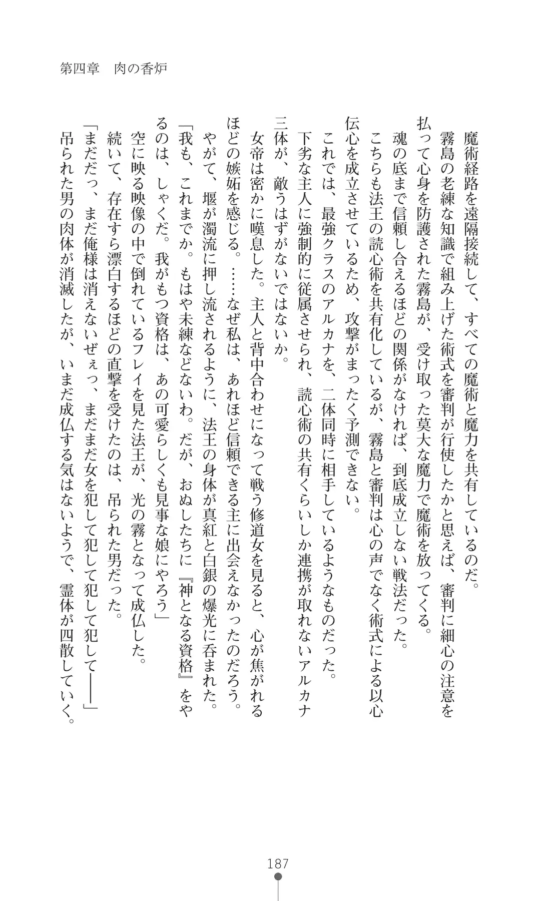 웹툰 이미지 201