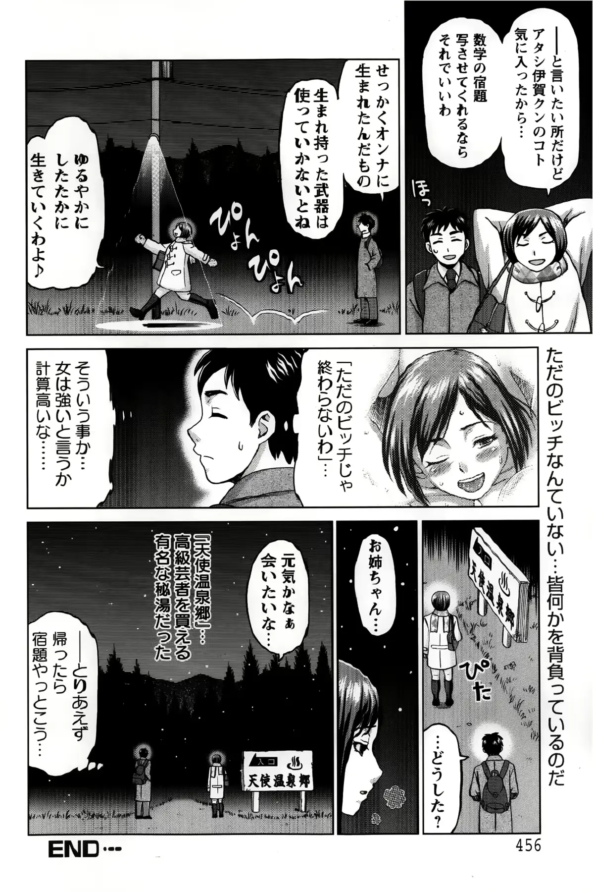 웹툰 이미지 451