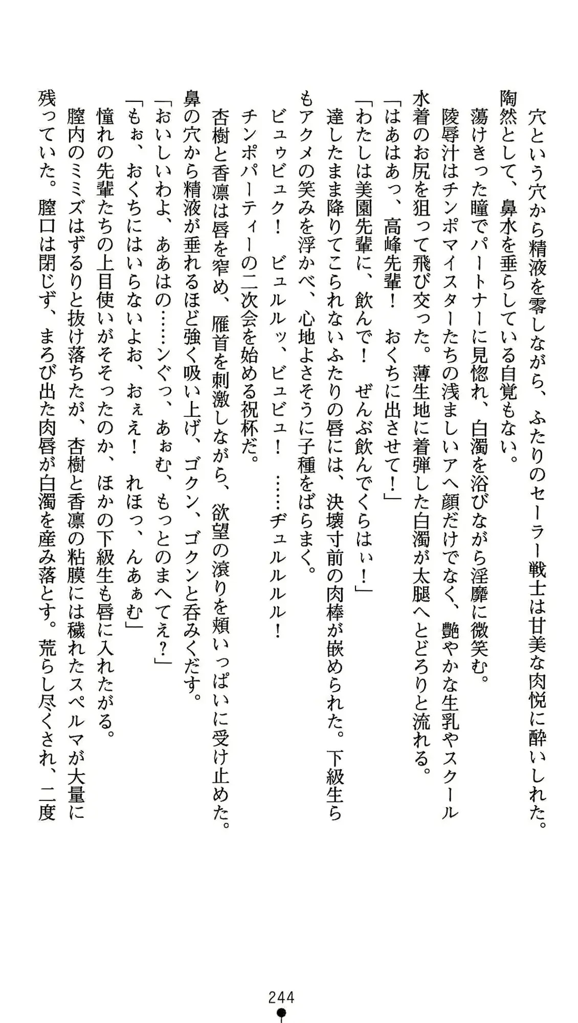웹툰 이미지 244