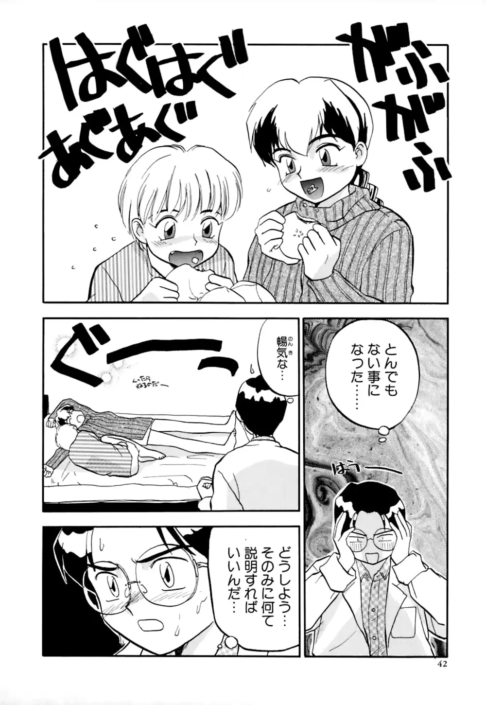 웹툰 이미지 44