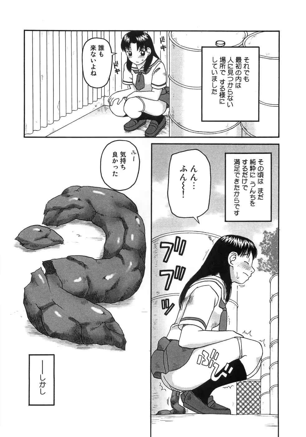 웹툰 이미지 86