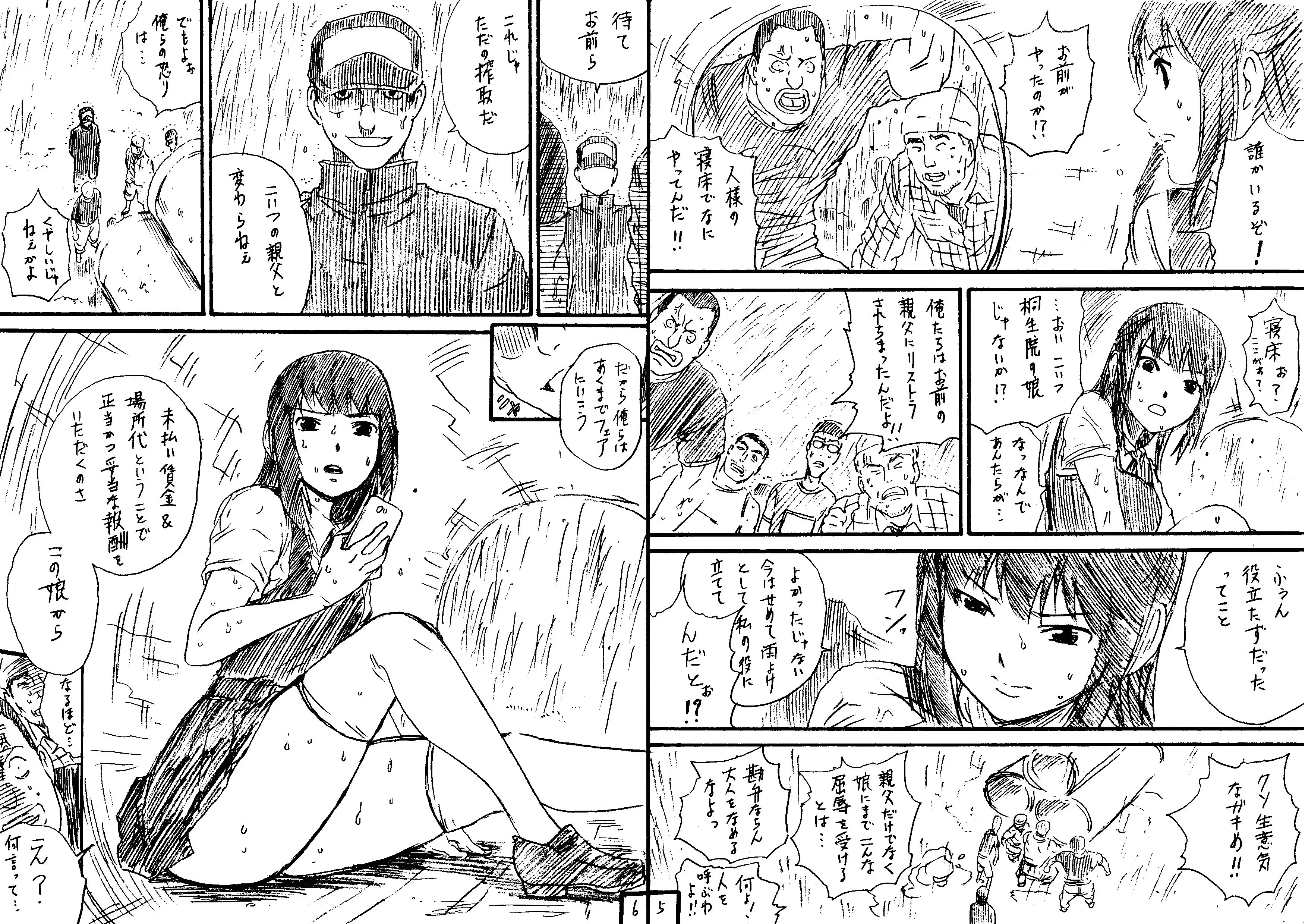 웹툰 이미지 2