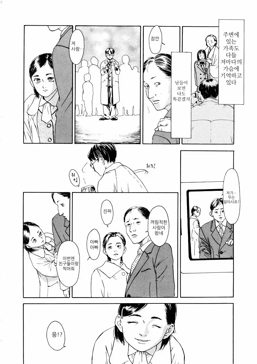 웹툰 이미지 86