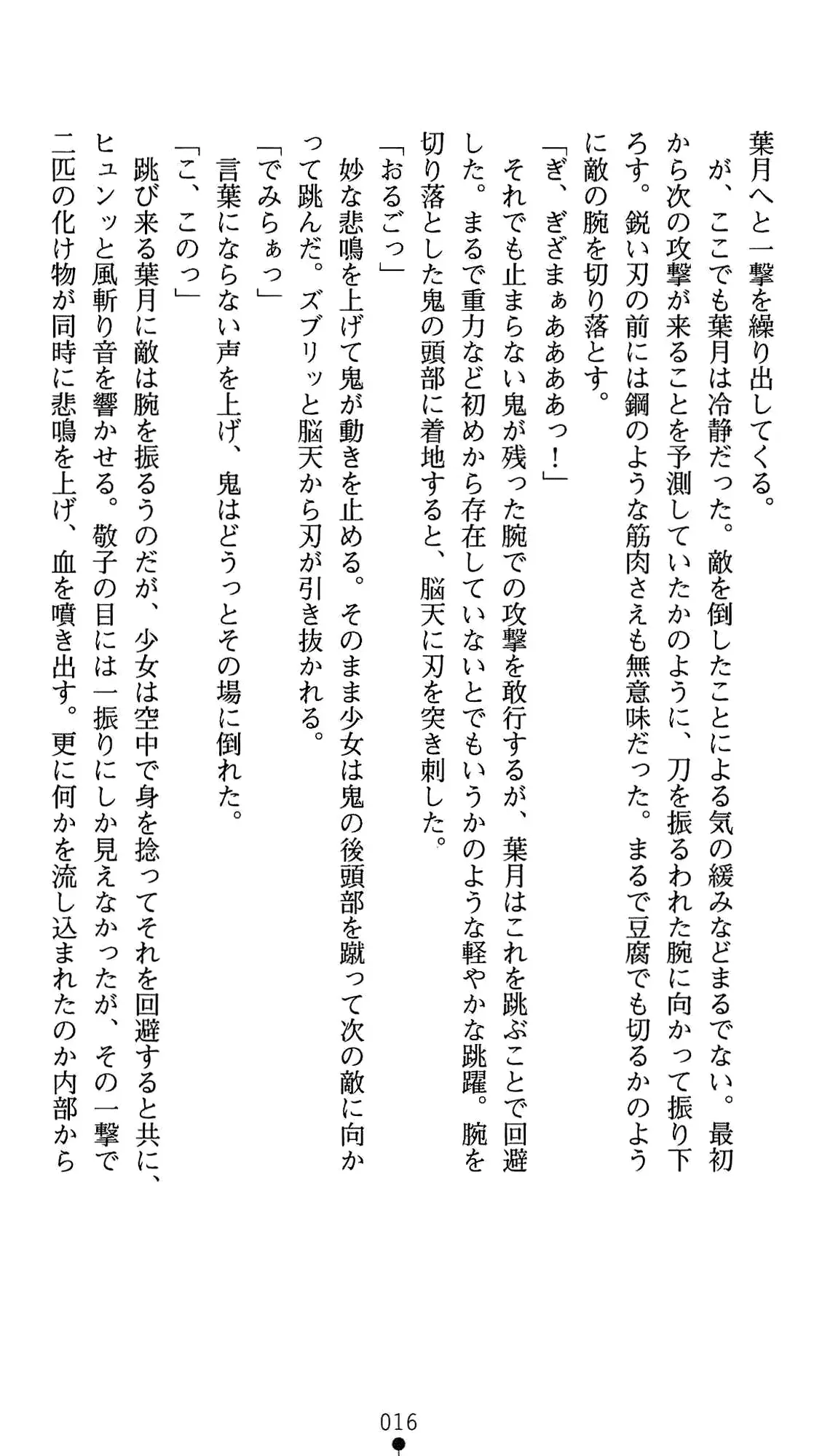 웹툰 이미지 29