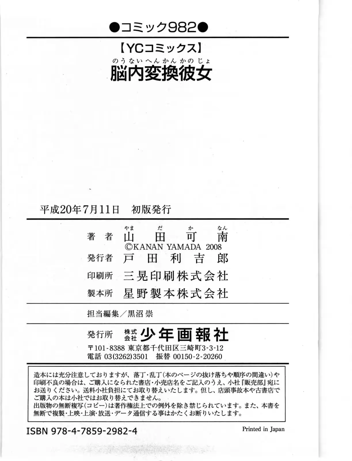 웹툰 이미지 164