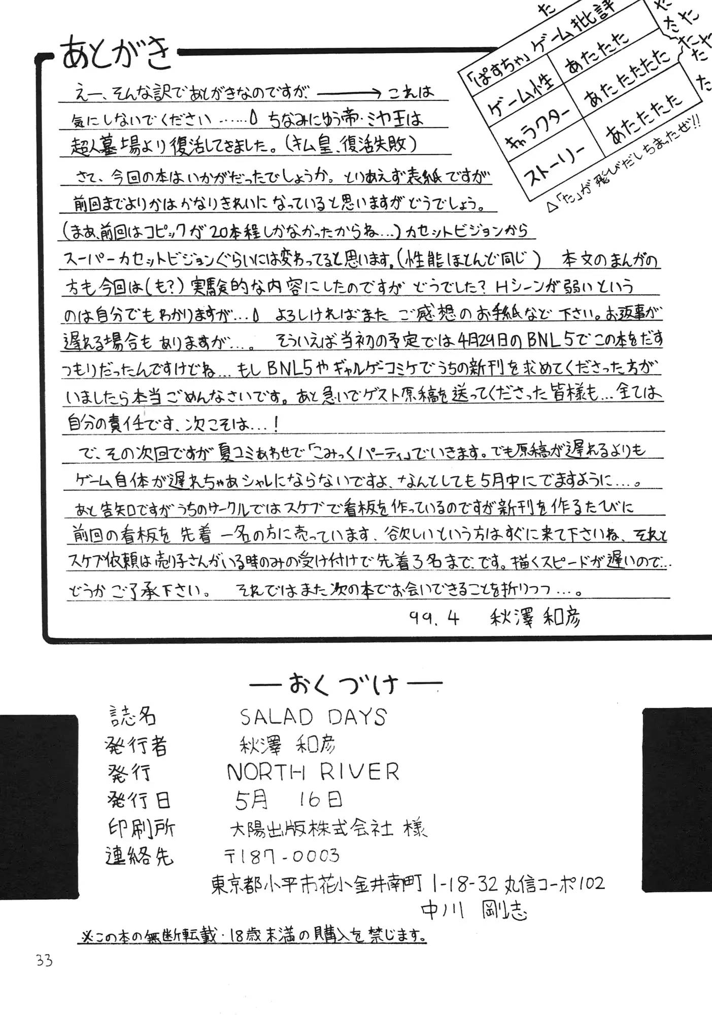 웹툰 이미지 32