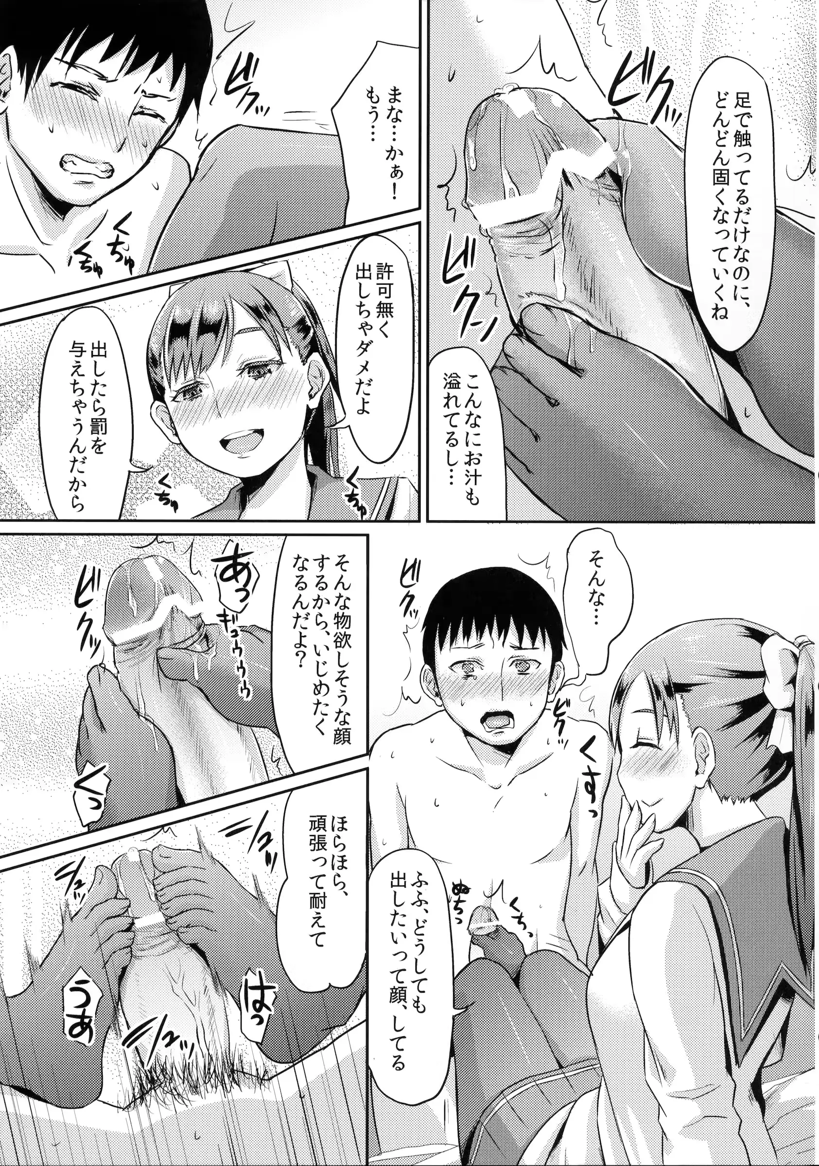 웹툰 이미지 7